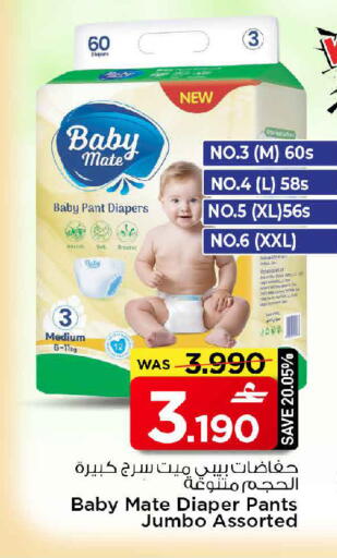 available at مارك & سايف in عُمان - صُحار‎