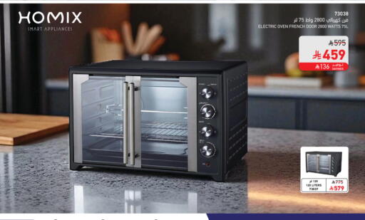 available at SACO in KSA, Saudi Arabia, Saudi - Jubail