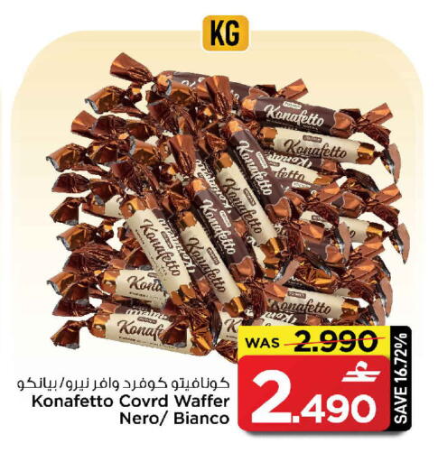 available at مارك & سايف in عُمان - صُحار‎