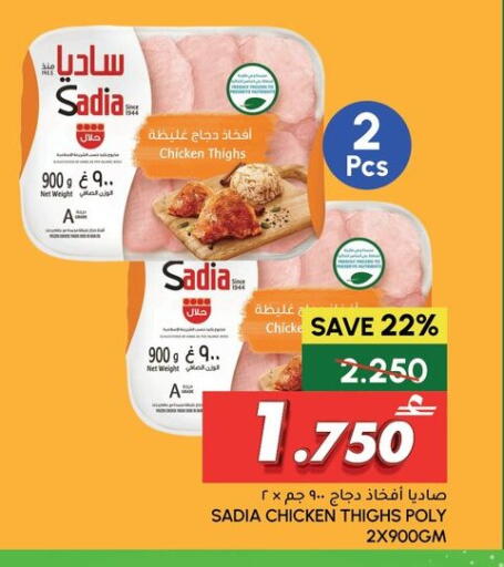 available at Al Meera  in Oman - Muscat