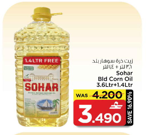available at مارك & سايف in عُمان - صُحار‎