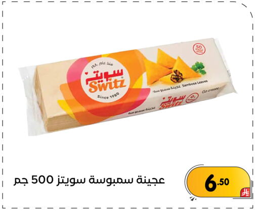 available at تخفيضات العائلة in مملكة العربية السعودية, السعودية, سعودية - المنطقة الشرقية