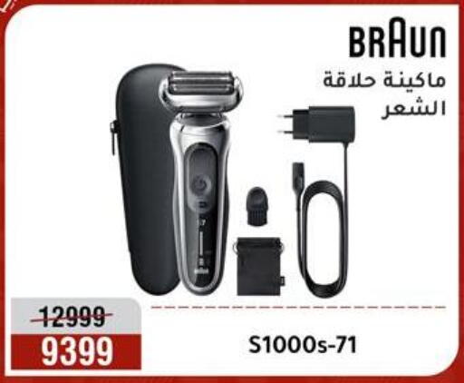 available at Al Morshedy  in Egypt - Cairo