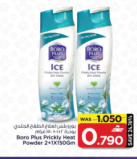 available at MARK & SAVE in Oman - Sohar