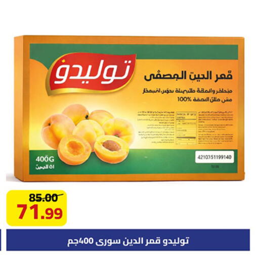 available at Grandy Hypermarket in Egypt - Cairo