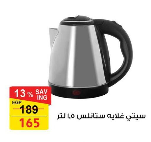 available at فتح الله in Egypt - القاهرة