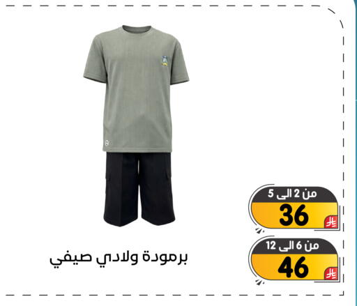 available at تخفيضات العائلة in مملكة العربية السعودية, السعودية, سعودية - المنطقة الشرقية