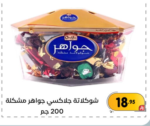 available at تخفيضات العائلة in مملكة العربية السعودية, السعودية, سعودية - المنطقة الشرقية