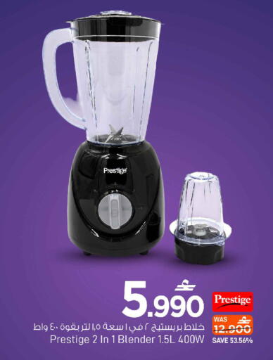 available at MARK & SAVE in Oman - Muscat