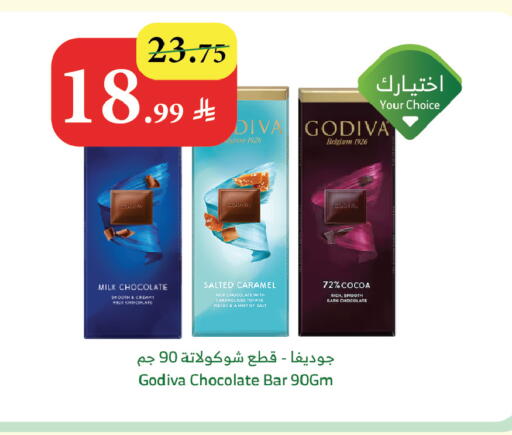 available at Al Raya in KSA, Saudi Arabia, Saudi - Abha