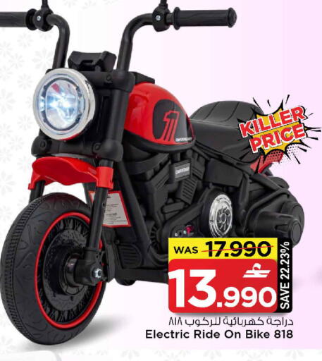 available at MARK & SAVE in Oman - Muscat