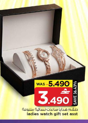 available at مارك & سايف in عُمان - مسقط‎