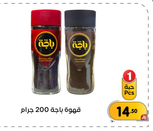 available at تخفيضات العائلة in مملكة العربية السعودية, السعودية, سعودية - المنطقة الشرقية