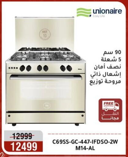 available at المرشدي in Egypt - القاهرة