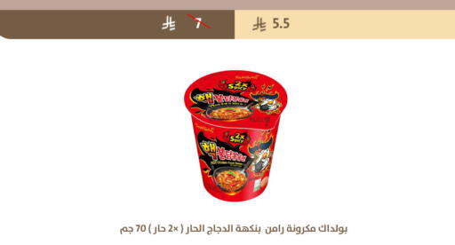 available at متاجر قوت in مملكة العربية السعودية, السعودية, سعودية - الطائف