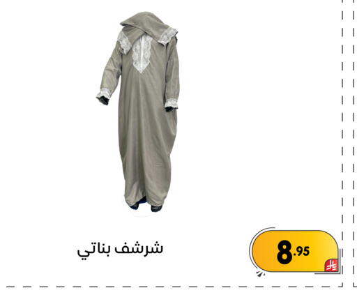 available at تخفيضات العائلة in مملكة العربية السعودية, السعودية, سعودية - المنطقة الشرقية