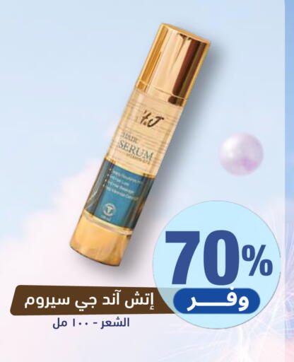 available at صيدلية المتحدة in مملكة العربية السعودية, السعودية, سعودية - جدة