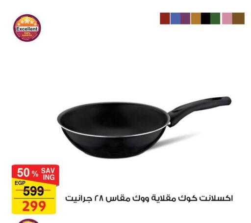 available at فتح الله in Egypt - القاهرة