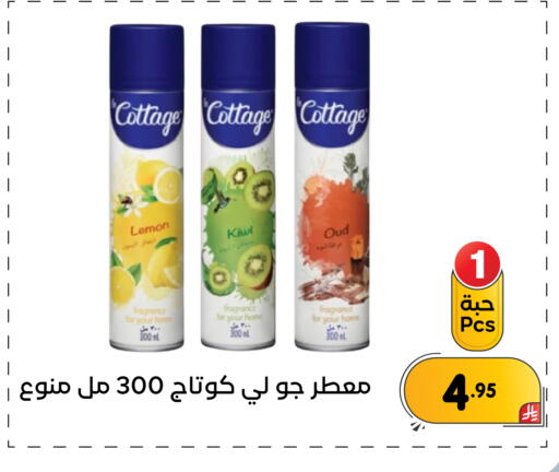 Lemon Kiwi available at تخفيضات العائلة in مملكة العربية السعودية, السعودية, سعودية - المنطقة الشرقية