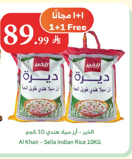 available at Al Raya in KSA, Saudi Arabia, Saudi - Tabuk