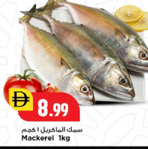 available at نيومارت هايبرماركت in الإمارات العربية المتحدة , الامارات - الشارقة / عجمان