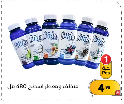 available at تخفيضات العائلة in مملكة العربية السعودية, السعودية, سعودية - المنطقة الشرقية