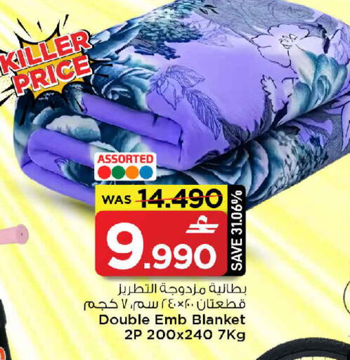 available at مارك & سايف in عُمان - مسقط‎