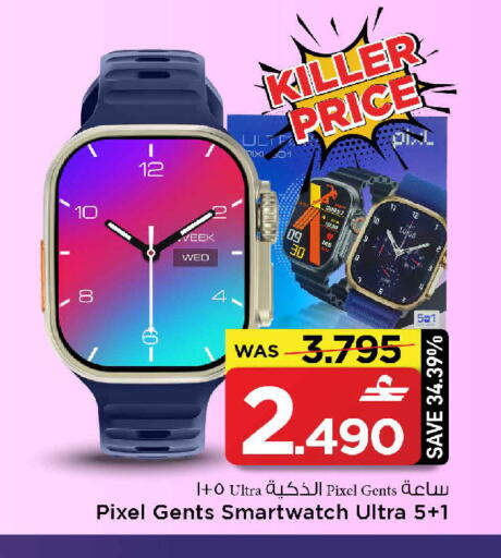 available at MARK & SAVE in Oman - Muscat