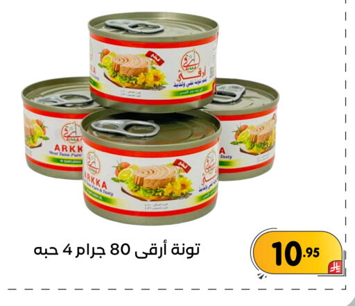 available at تخفيضات العائلة in مملكة العربية السعودية, السعودية, سعودية - المنطقة الشرقية