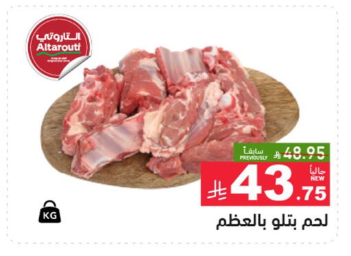available at أسواق رامز in مملكة العربية السعودية, السعودية, سعودية - حفر الباطن