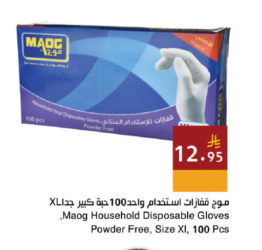 available at Hala Markets in KSA, Saudi Arabia, Saudi - Dammam