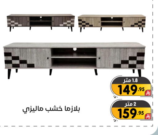 available at تخفيضات العائلة in مملكة العربية السعودية, السعودية, سعودية - المنطقة الشرقية