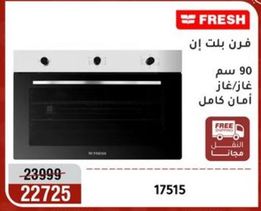 available at المرشدي in Egypt - القاهرة