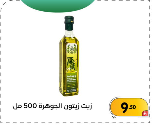 available at تخفيضات العائلة in مملكة العربية السعودية, السعودية, سعودية - المنطقة الشرقية