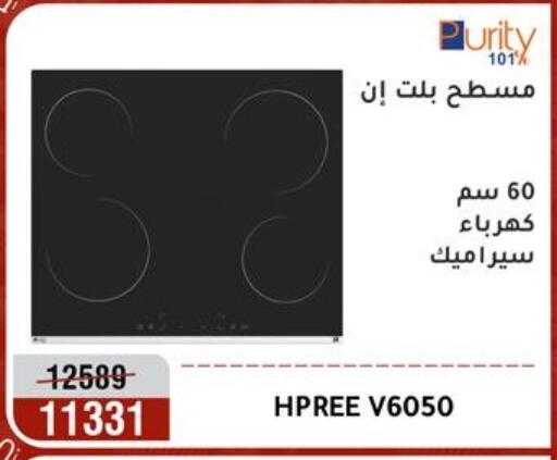 available at المرشدي in Egypt - القاهرة