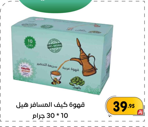 available at تخفيضات العائلة in مملكة العربية السعودية, السعودية, سعودية - المنطقة الشرقية
