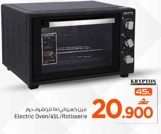 available at MARK & SAVE in Oman - Muscat