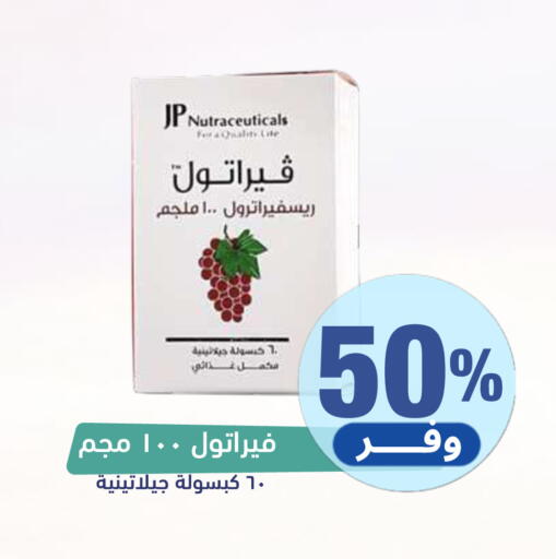 available at United Pharmacies in KSA, Saudi Arabia, Saudi - Riyadh