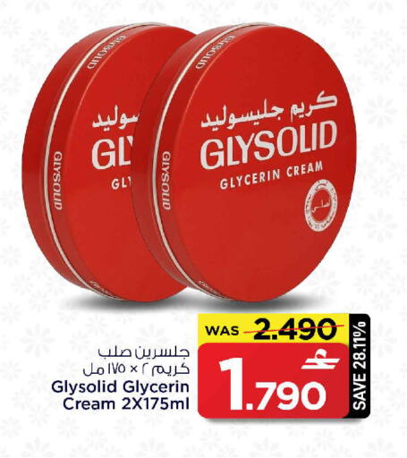 available at مارك & سايف in عُمان - صُحار‎