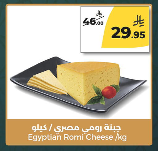 available at  دانة طازج يوميا in مملكة العربية السعودية, السعودية, سعودية - الرياض