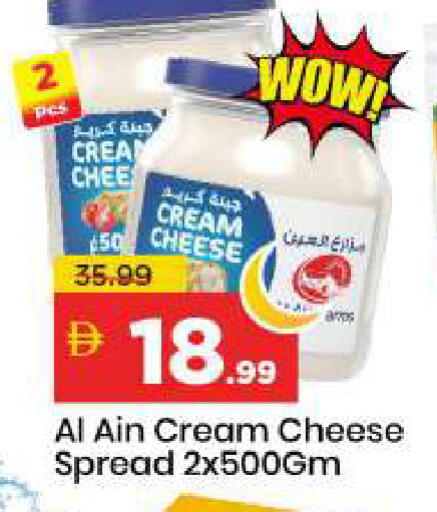 available at Mark & Save in UAE - Sharjah / Ajman