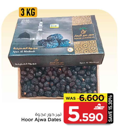 available at MARK & SAVE in Oman - Sohar