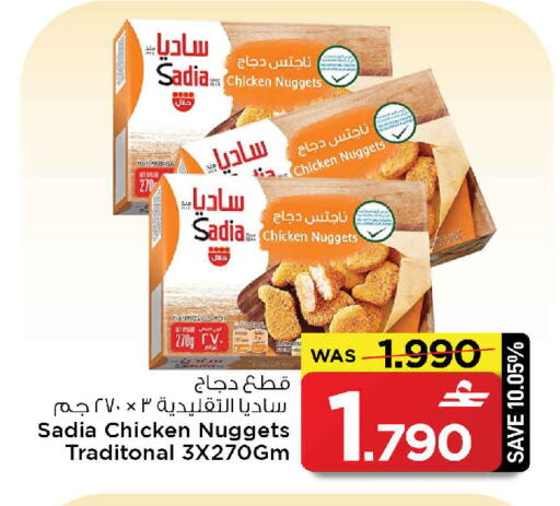 available at مارك & سايف in عُمان - مسقط‎