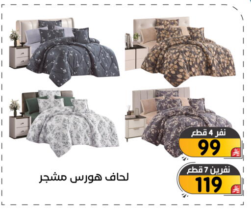 available at تخفيضات العائلة in مملكة العربية السعودية, السعودية, سعودية - المنطقة الشرقية