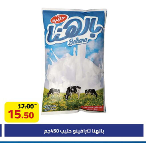 available at Grandy Hypermarket in Egypt - Cairo
