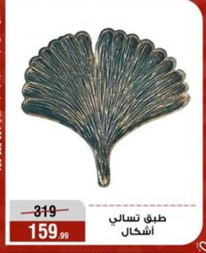 available at المرشدي in Egypt - القاهرة