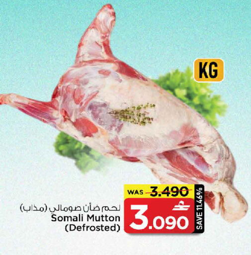 available at مارك & سايف in عُمان - مسقط‎