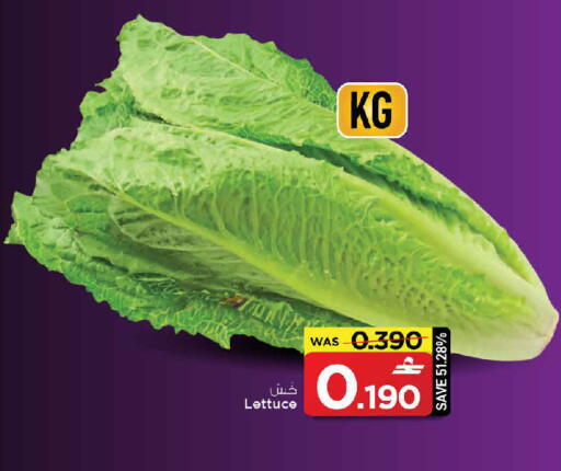 Lettuce available at MARK & SAVE in Oman - Muscat