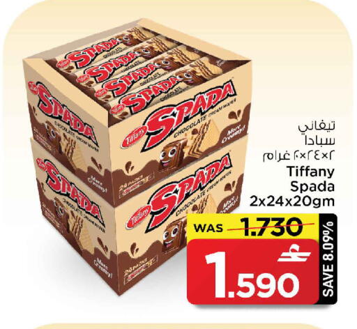 available at مارك & سايف in عُمان - صُحار‎