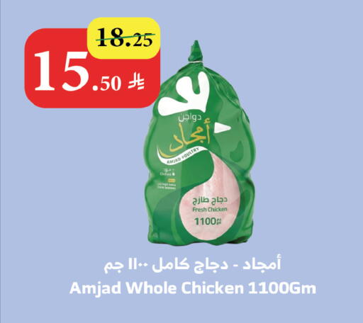 available at Al Raya in KSA, Saudi Arabia, Saudi - Yanbu